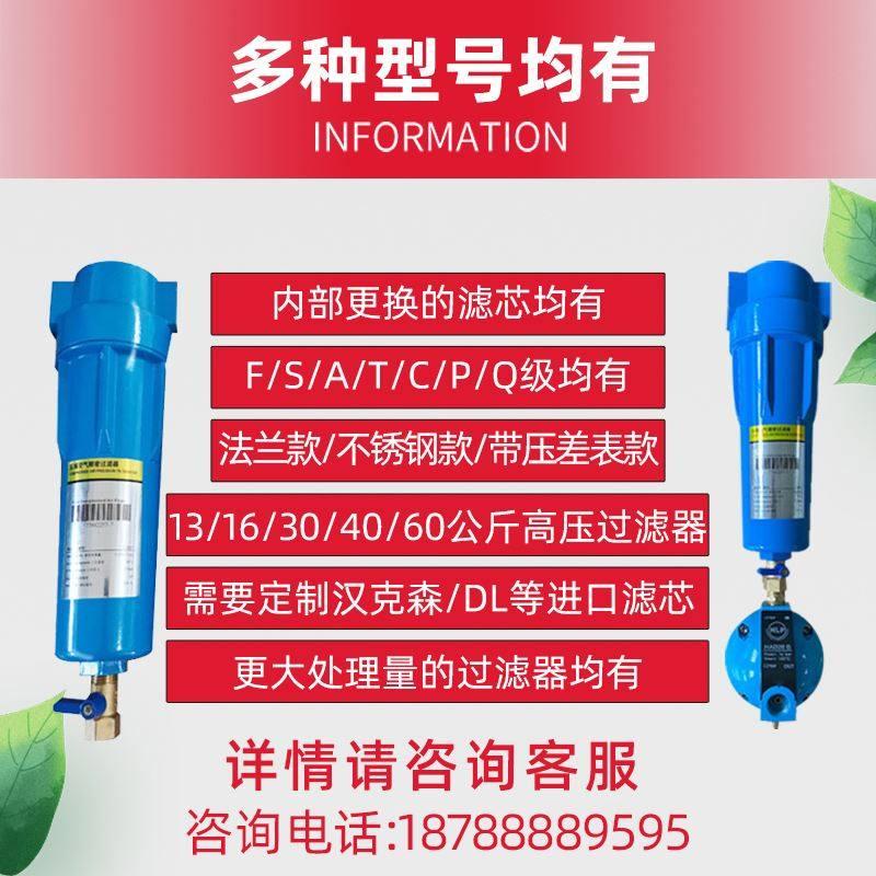 极速冷干机过滤器配套压缩空气三级除油除水除尘干燥W精密过滤空