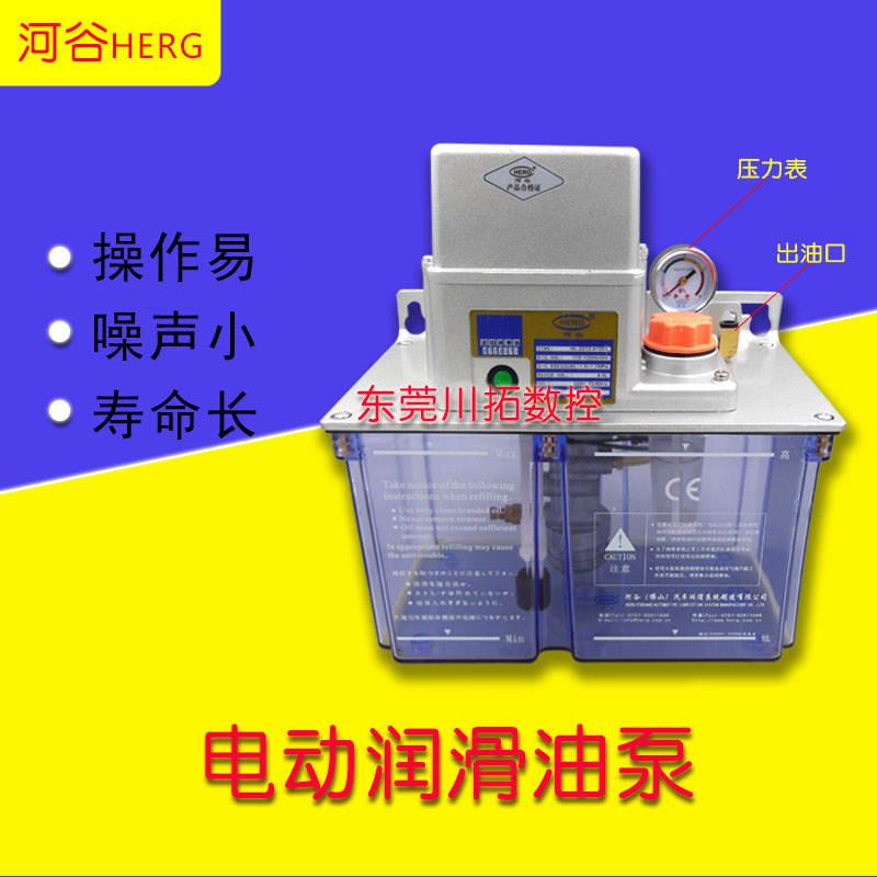 极速新品河谷润滑泵HL-2202-210X HLB-2212-210X 2202-410X电动润