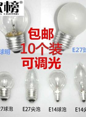 极速Old household ordinary bulb E27 tuIngsten filament yello