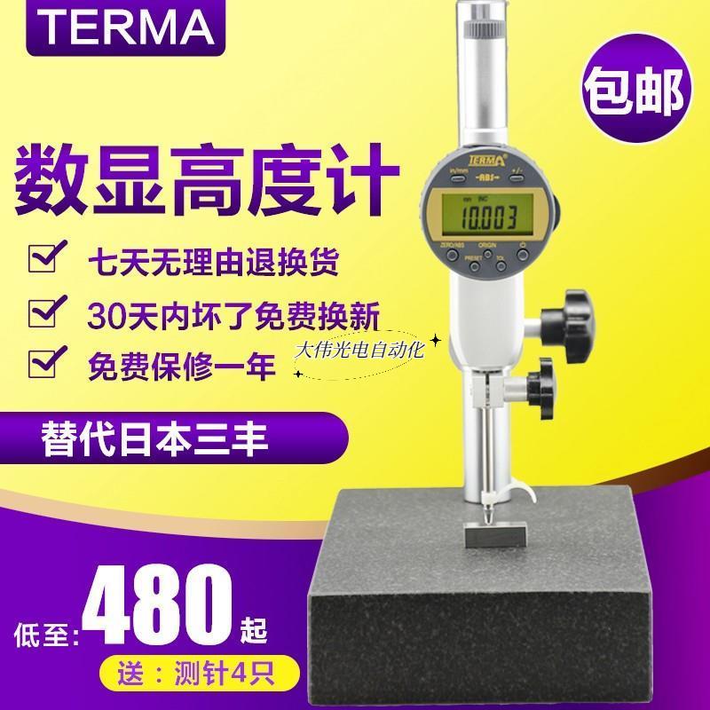 极速青冀*数显百分表千分尺高度规深度z计测量仪0-2.7-15.m4-50.2