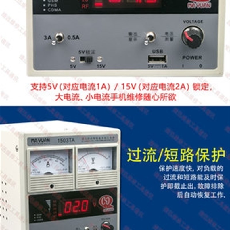 极速。手机可调直流稳压电源 15V3A数显指针P电压电流表维修电源