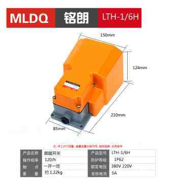 极速新脚踩式LTH16n芯子床包TFS302点焊机折弯机配件防水LT4脚踏