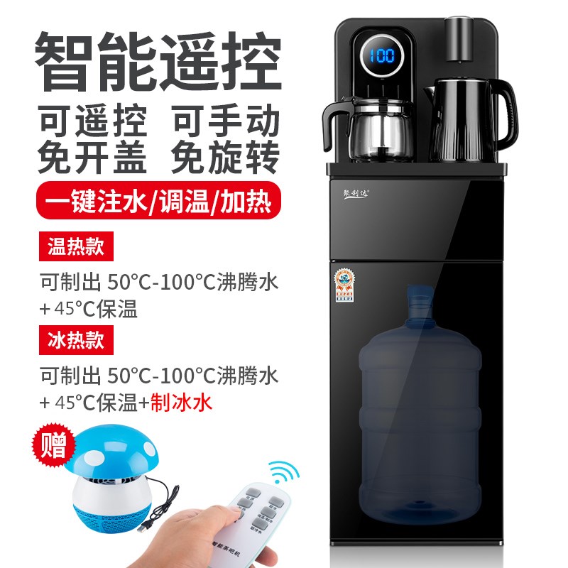 速发茶吧机家用全自动上水智能立式冷热温多功能吧台饮水机桶装茶