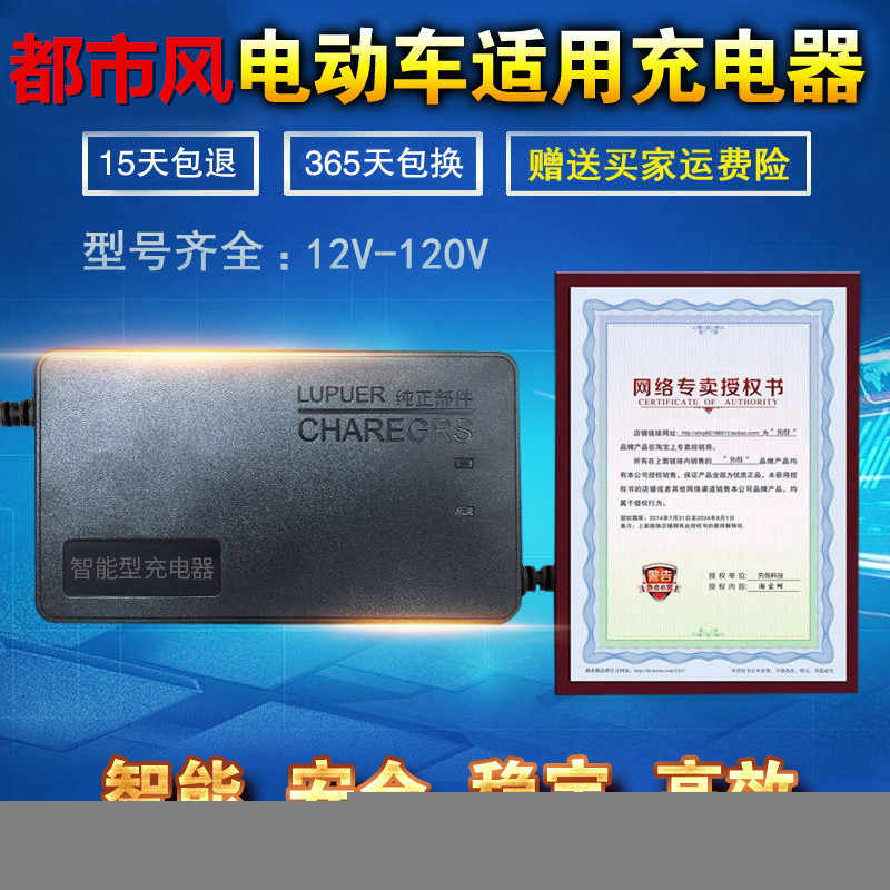 都市风电动车电瓶充电器36mV48V12AH60V20AH64V72V80V84V96V32AH