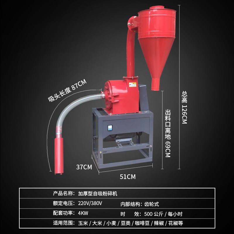 极速自吸式玉g米粉碎机家用220v小型饲料多功能五谷杂粮研磨无尘