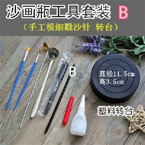 极速创意diy沙瓶画工具材料 彩沙沙画手K工沙画瓶工具套装材料 包