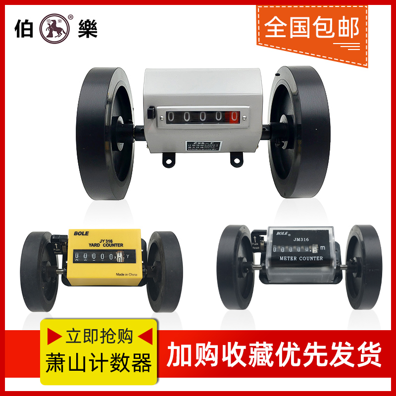 极速Z96-fF码表长度计米器滚轮式计米表计米表计码表验布机打卷机
