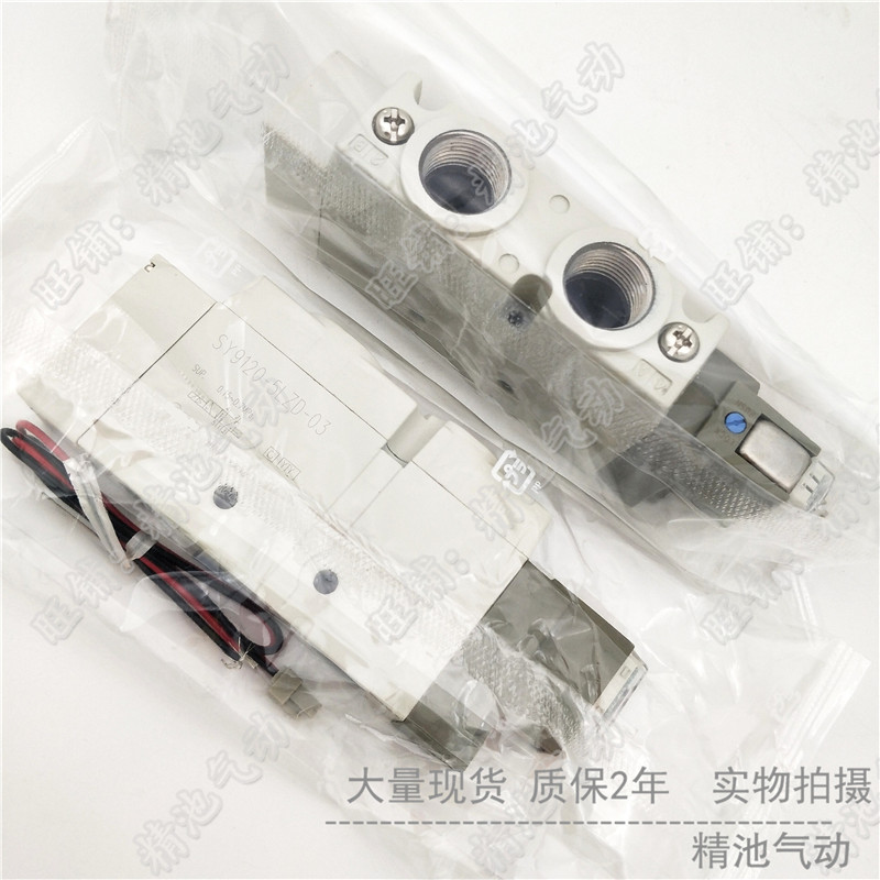 五通电磁阀SYf9420-3LZD-03 3LZE-03 3GZD-03三位中央排气式中泄