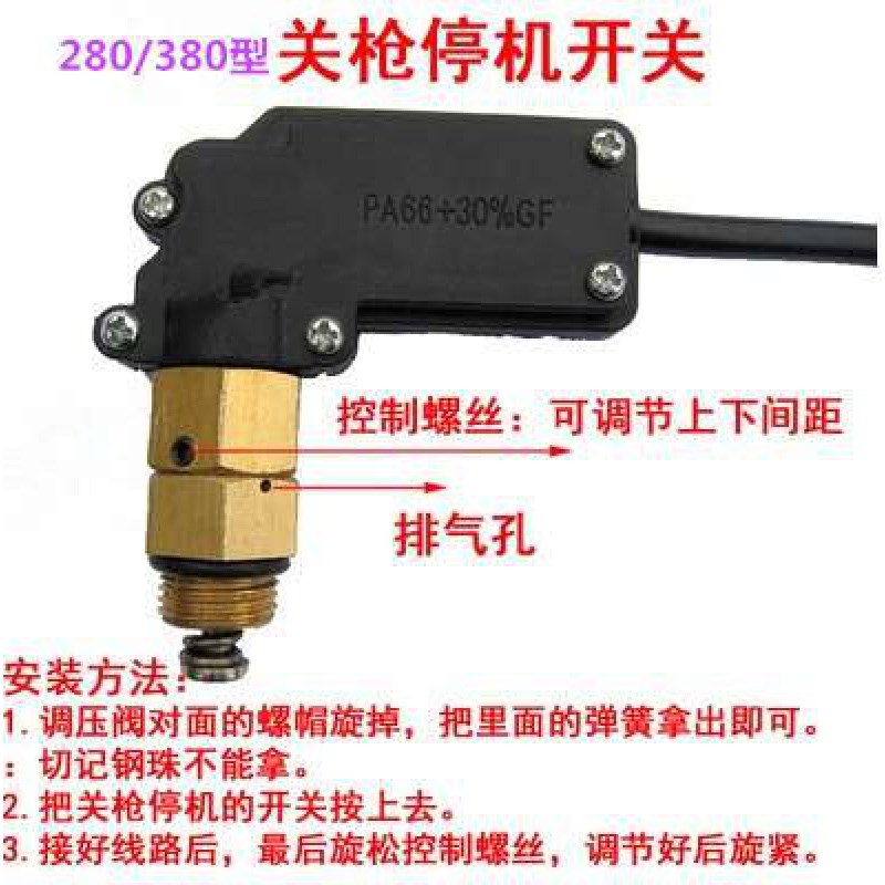 极速洗车机压力断电开关280 38z0HM388高压清洗机泵头配件自动关