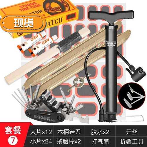 极速厂家新款公路车修理多功x能修补程式自行车内胎补胎胶水维h修