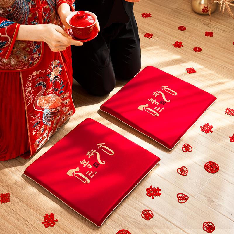极速跪垫结婚一对j敬茶敬酒福垫婚礼用品磕头跪拜改口红色喜垫婚