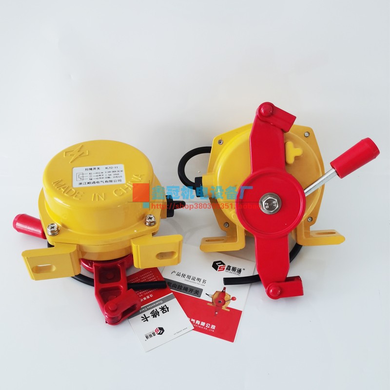 极速新双向拉绳开关iKLT2II HFKLT211 XLLSII FKLT22S26皮带输送