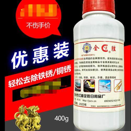 极速除锈b剂去铜锈铜油铜器养护金属擦铜水护铜器光亮剂防锈金属