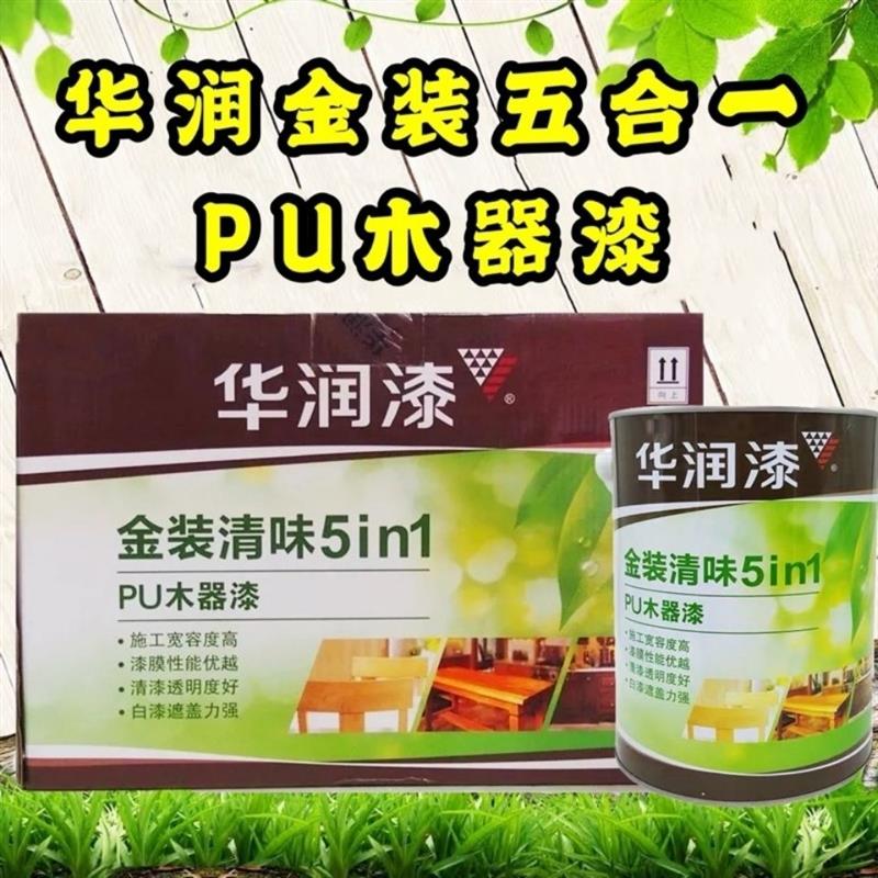 极速9公斤金装清味五合一环z保PU聚酯木器实木快干耐磨油漆