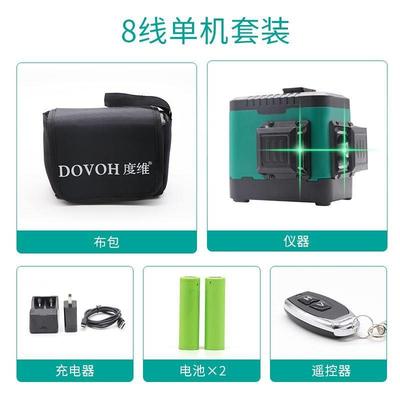 极速【W2-360RnG】度维水平仪8线绿光砌墙神器高精度强光细线自动