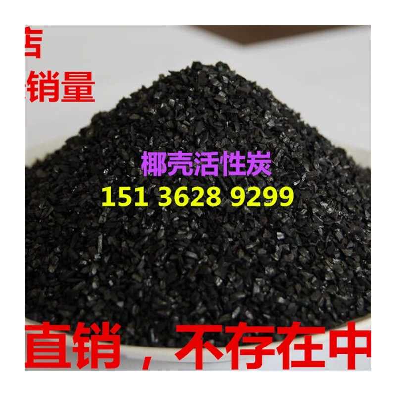 极速5斤包邮 椰壳m活性炭饮用水自来水井水过滤家用净水器滤芯椰