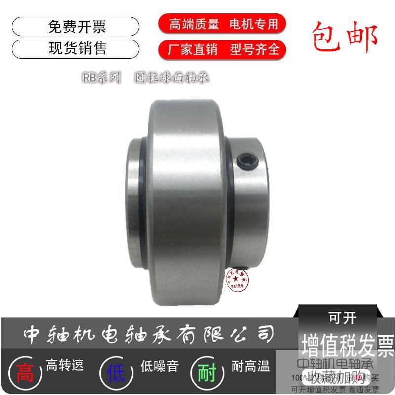 极速。圆柱外球面一面出轴承RB20 204 205凸 206 207 2S08 209 21