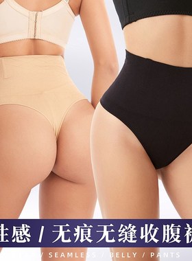 极速Sexy Women Thong qShaper High Waist Tummy Control Abdome