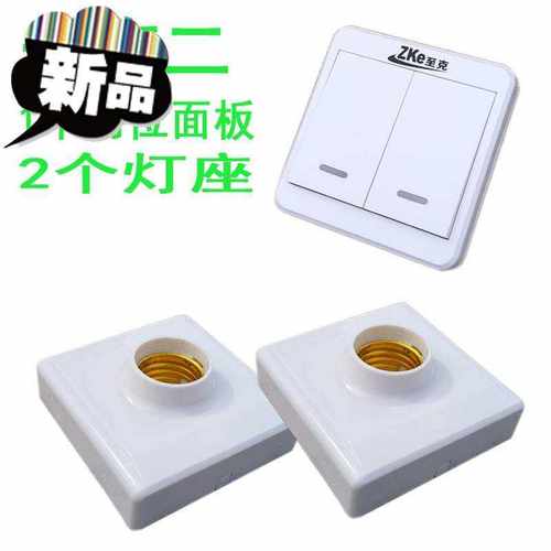 极速灯座灯口灯头螺口无线灯v口遥控免布线随意贴u开关面板220v双