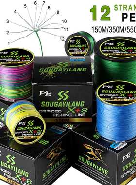 极速Sougayilang 12Strands8 StrAands4Strands Fishing Line 550