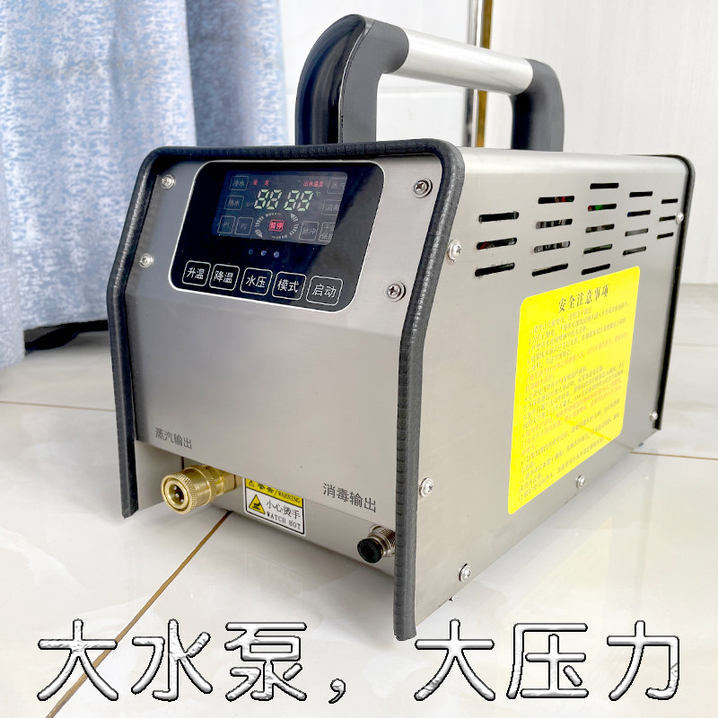 速发蒸汽清洁机家电洗去油商用大功率高温压管道烟机侧漏脉冲布艺