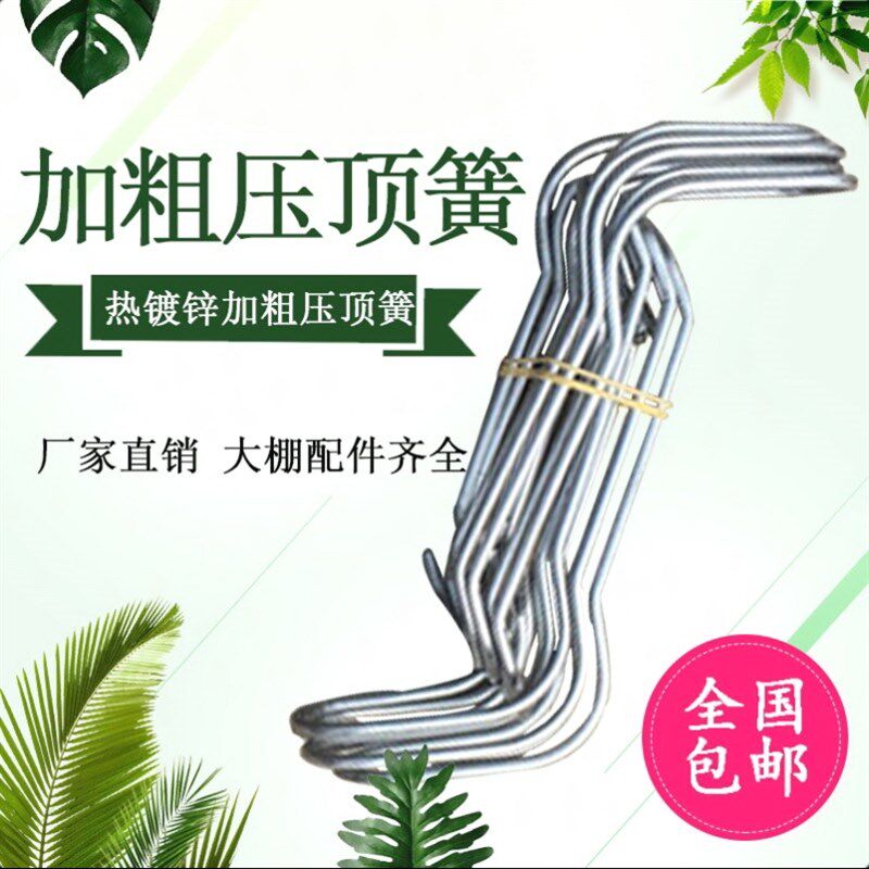 极速钢丝夹钢管顶弹簧卡簧卡扣弹簧E发夹棚架支架掐强度镀拱棚个