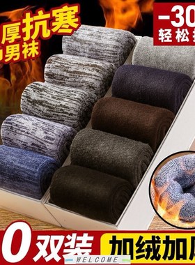 极速10Pair Winter Mens Socks Super Thick Warm ReUtro Snow C