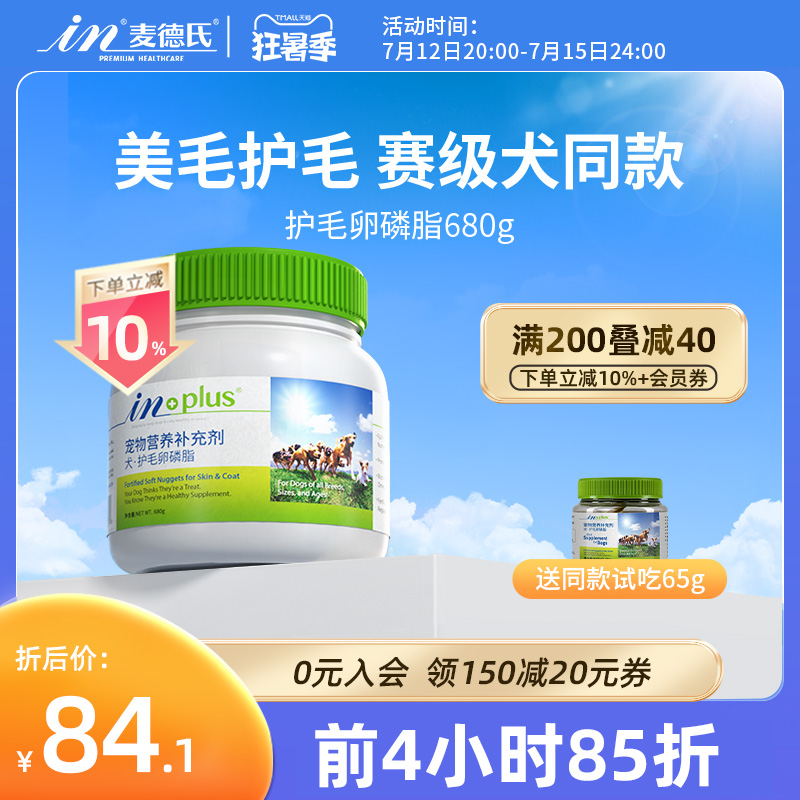 极速卵磷脂e狗狗泰迪护毛狗用爆毛增毛粉犬用博美鱼油通用软磷脂