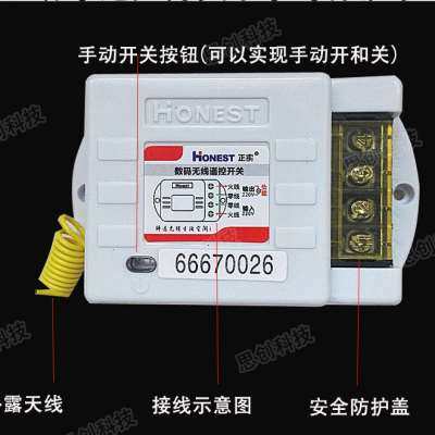 极速正实220V数码无线r遥控开关1千米500W可控制水泵电机灯具穿墙