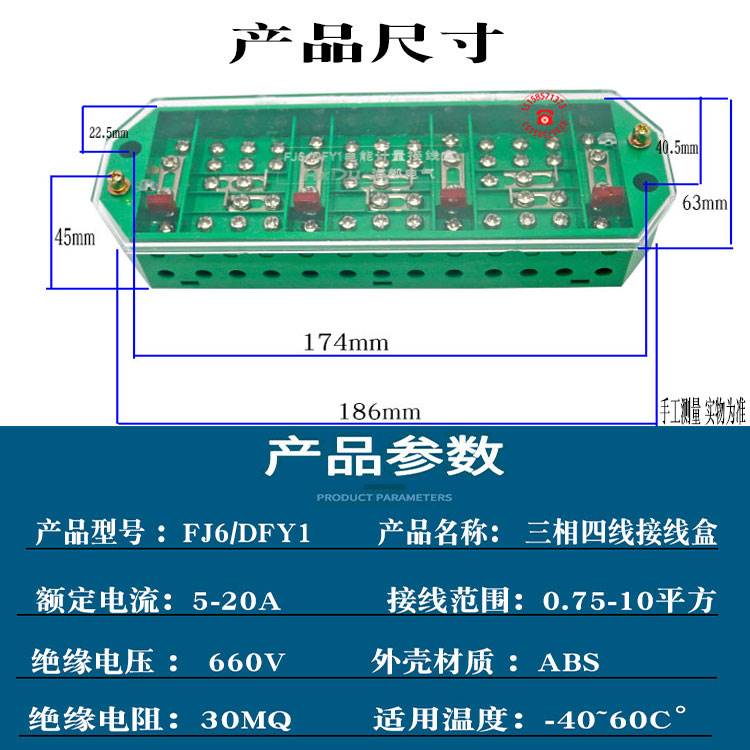 极速FJ6/DFY1三相四线电能计量B联合接线盒380v电表互感器接线端