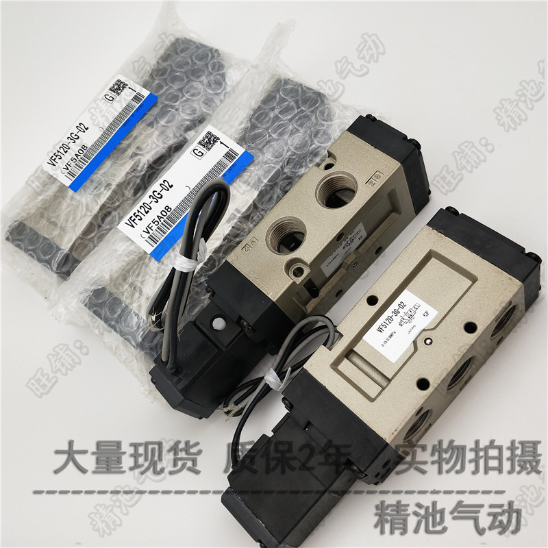5通电磁阀VF5120-3G/4qG/5G/GZ/GB/GZE/GZB-02先导式单体2位单电