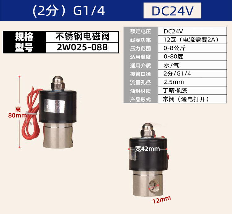 304不锈钢常闭电磁阀l水阀2W型气阀220v24v12v4分6分1寸dn15dn25