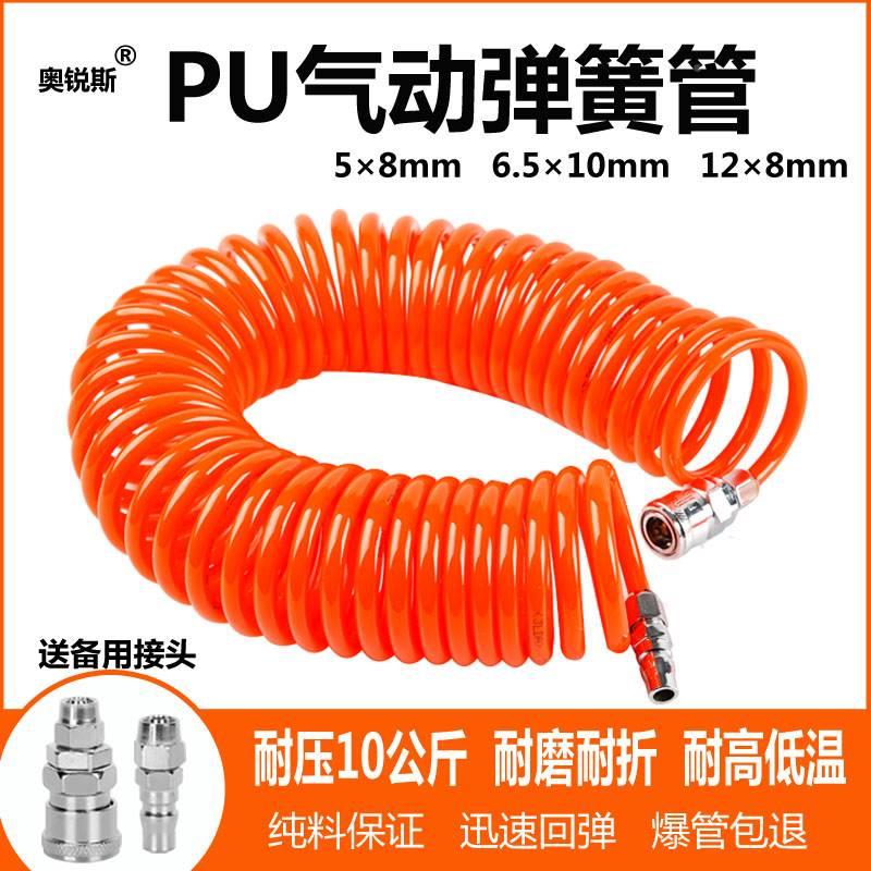 极速弹簧气管软管高压气泵空打压yu机气管汽管螺子p伸pu弹簧管缩
