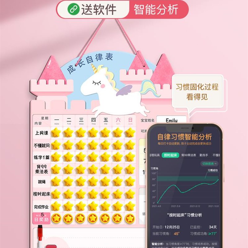 极速儿童成长自律表家用奖励贴纸暑假计划小学生学V习好习惯养成