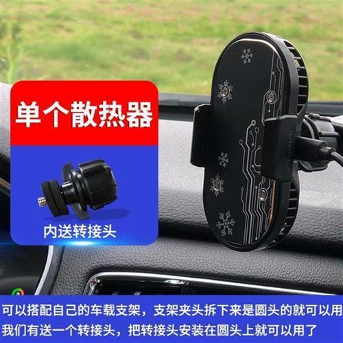 极速车载手机散热器车载式半导体制冷降温神器汽车导Y航散热支架