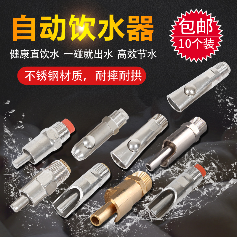 极速猪用自动饮水k器套装整套不锈钢喂猪饮水嘴限位栏自动喂水养