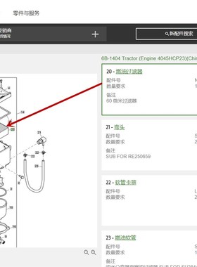 极速N378886约翰迪尔1654拖拉机原厂F配件1404 2204油水分离器滤