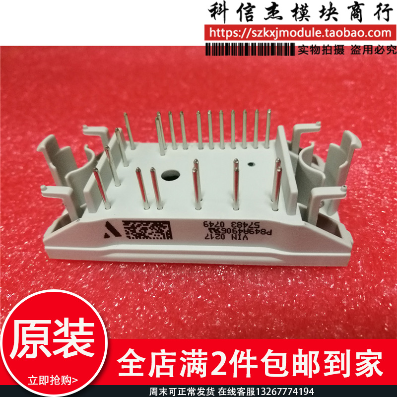 速发P543A02 P543A03 P543A04 P543A05 P543A06 P543A07 P544A08