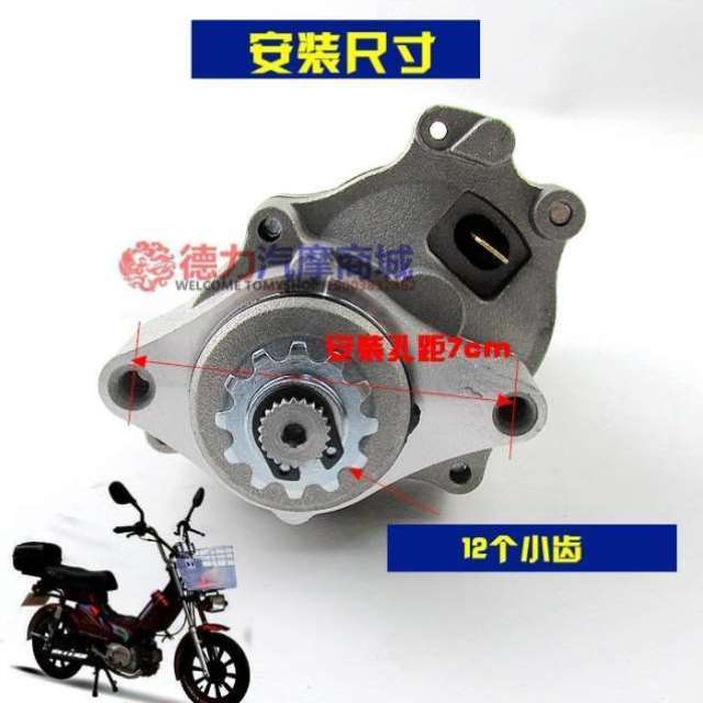 极速燃油电动脚踏车k马达70CC35CC48CC四行程带脚踏小迷你启动机