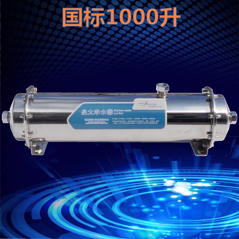 极速家用净水器 净水o机 厨房自来水过滤器 高端超滤净水机滤水器