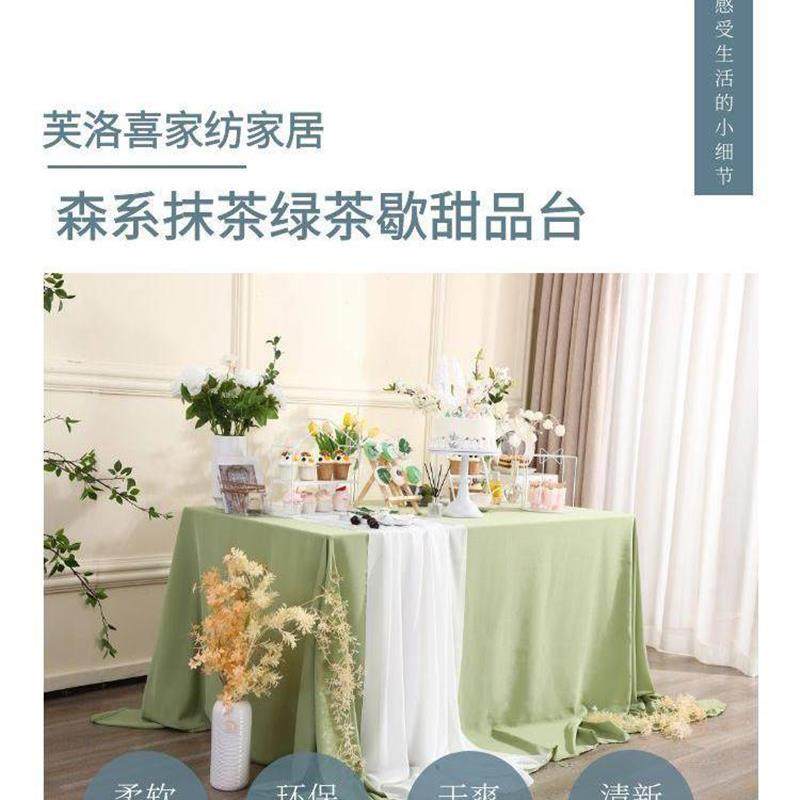 极速森系纯色甜品台桌布抹v茶绿茶歇摆桌布拍照背景布生日婚礼桌