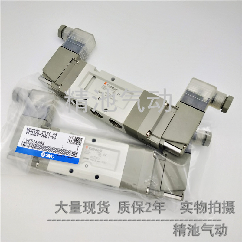 5通电磁阀VF5220-5Dp1 DZ1 DD1 DZD1-02/-03先导式单体2位双电控