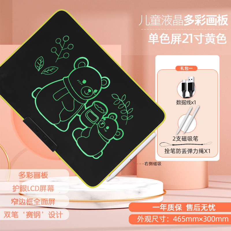 极速21寸全面屏画板儿童液v晶手写板充电磁性写字板家用电子黑板