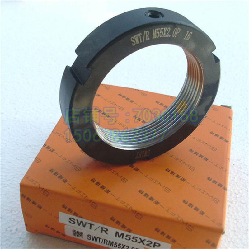 极速新品SWT/R M55x2wP精密机牀加工中心主轴承径向锁紧圆螺母并