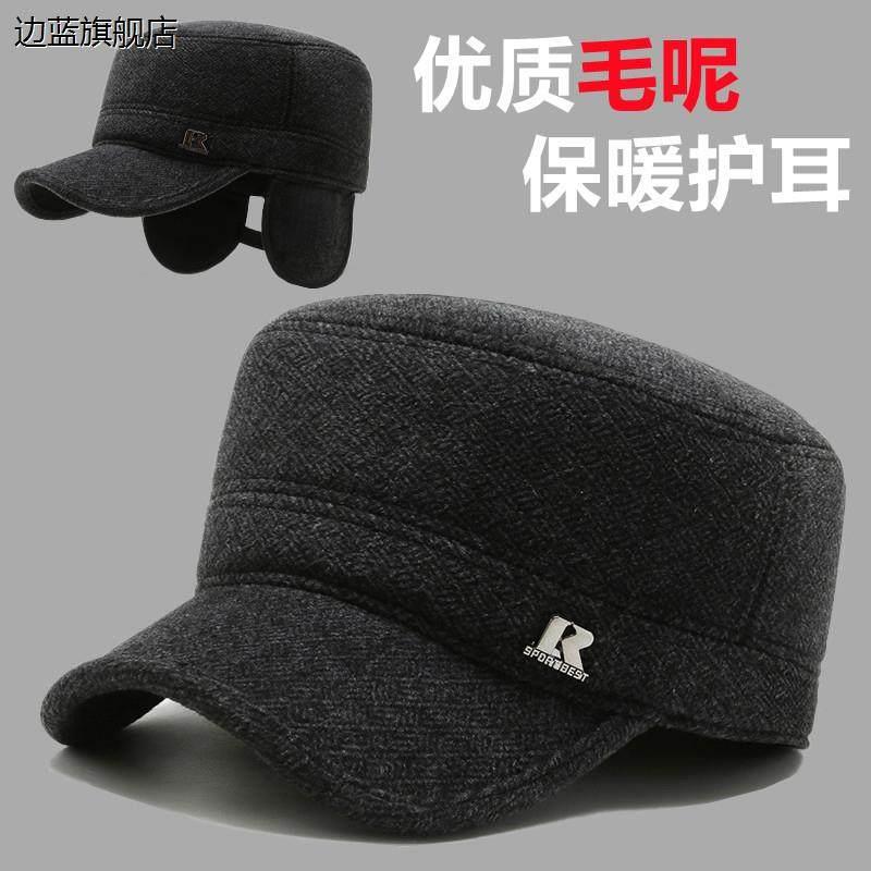 极速帽子男士秋j冬毛呢加厚中年爸爸保暖护耳老年人冬季百搭鸭舌