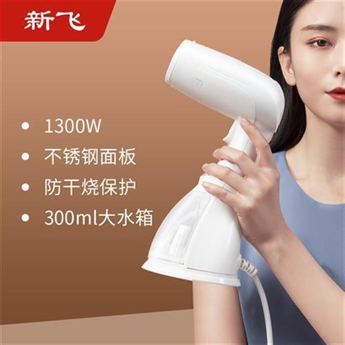 极速新飞手持挂烫机家用蒸汽熨斗小型F迷你可携式挂式烫衣服蒸气