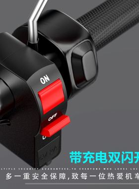 极速直销摩托车开关车载USBv充电器配件大灯按钮12V多功能防水手
