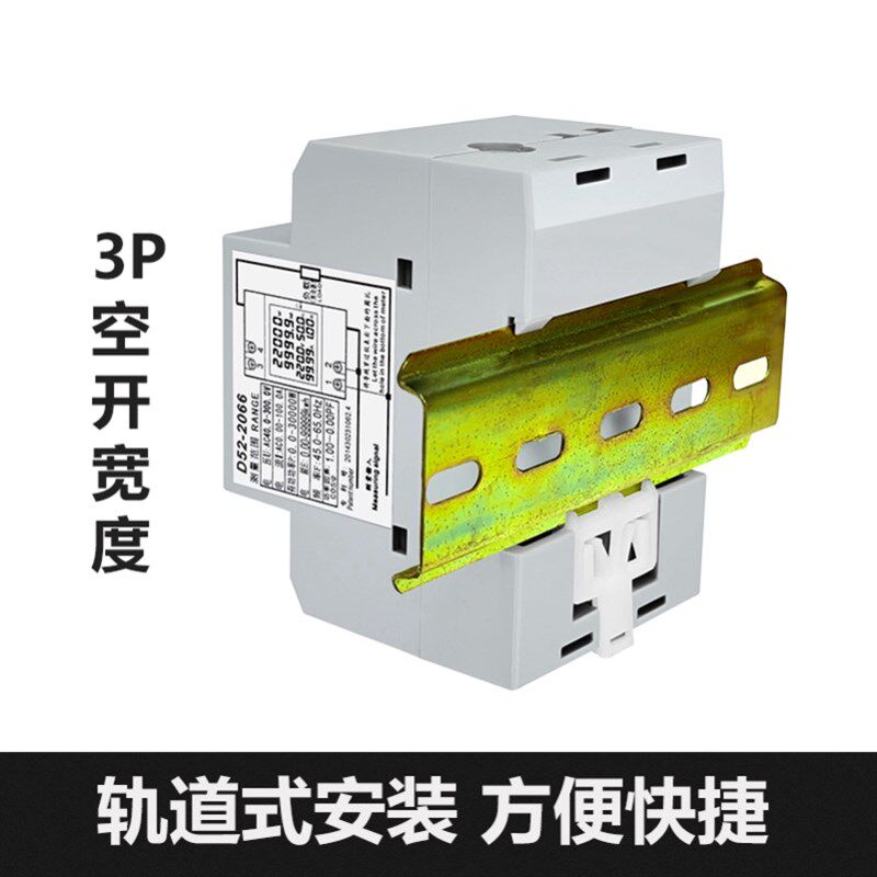 速发直流电压表电表单相用智能电度表220V电压电流功率频率因数