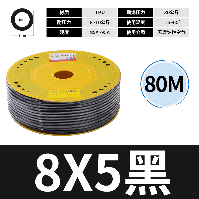 极速PU气管d气动软管8*5高压气管空压机气泵接头气动配件4/6/8/10