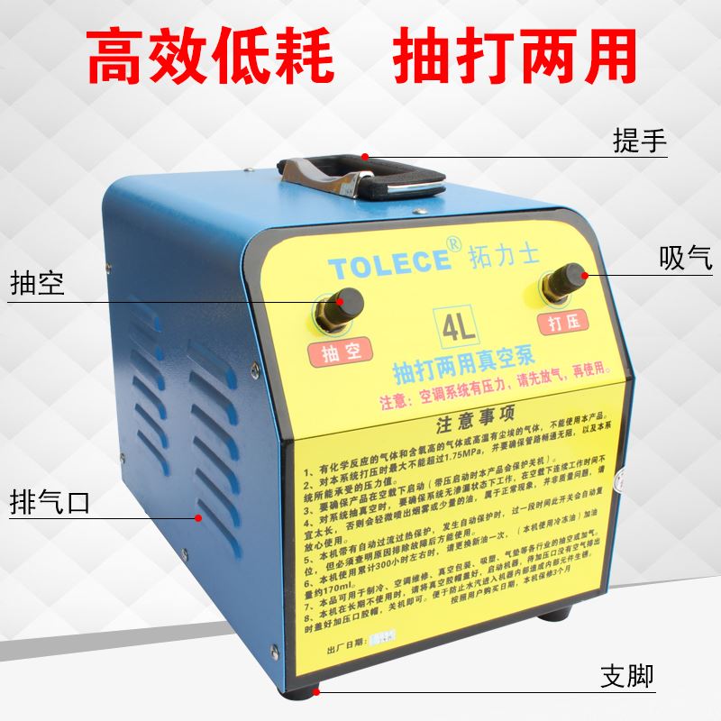 速发。汽车空调打气抽真空泵 小型抽打两用泵冷媒表打压捡漏泵空